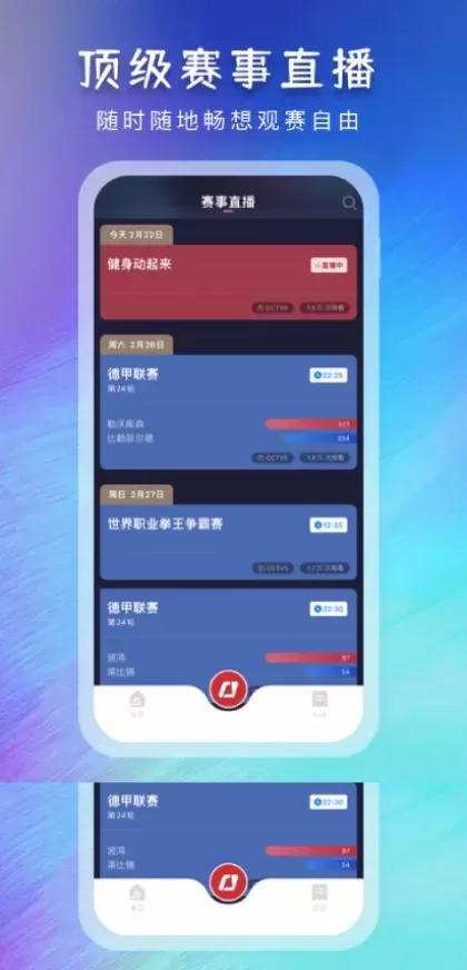 星空体育app直播间截图